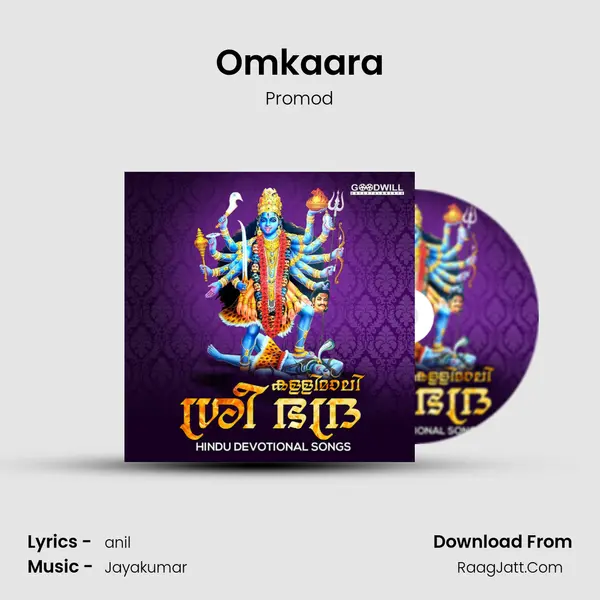 Omkaara Song mp3 | Promod