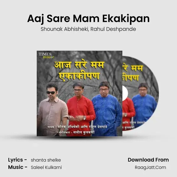 Aaj Sare Mam Ekakipan mp3 song