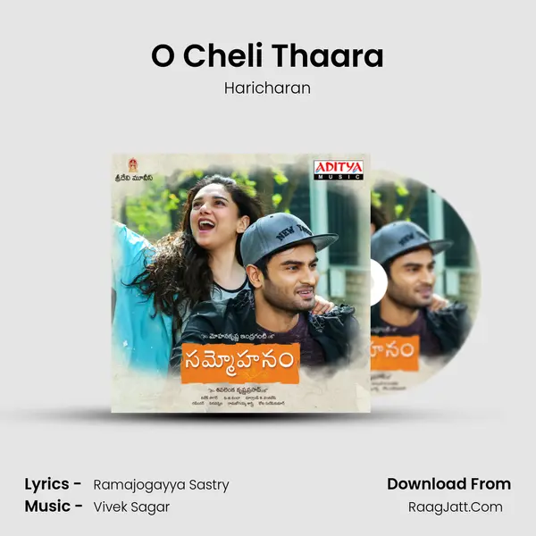 O Cheli Thaara Song mp3 | Haricharan