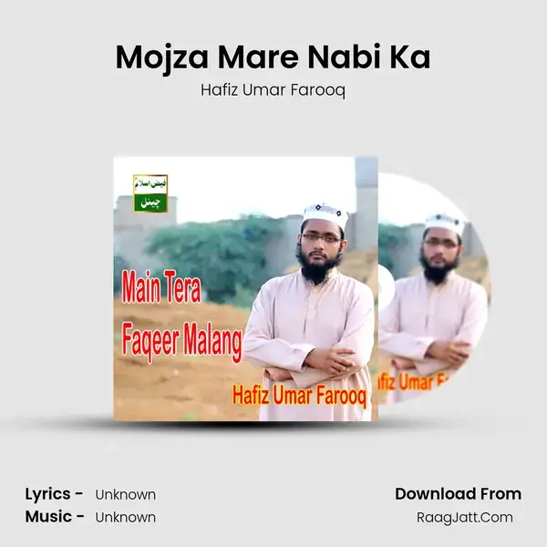 Mojza Mare Nabi Ka mp3 song