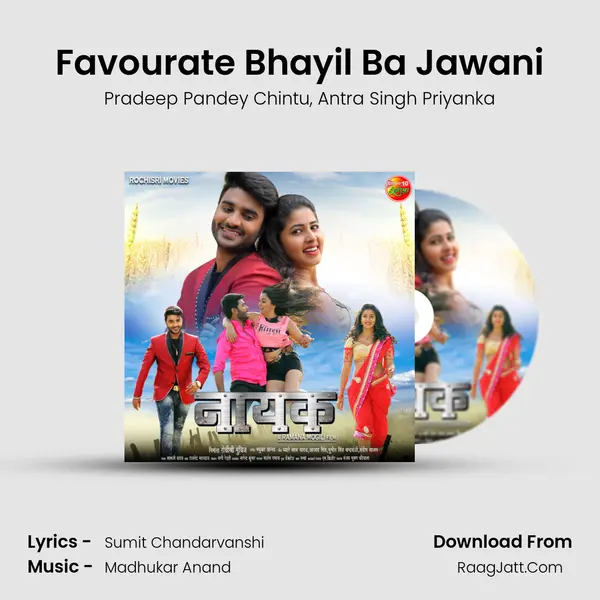 Favourate Bhayil Ba Jawani Song mp3 | Pradeep Pandey Chintu