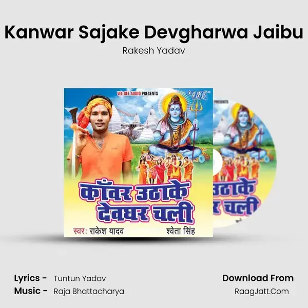 Kanwar Sajake Devgharwa Jaibu Song mp3 | Rakesh Yadav