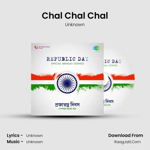 Chal Chal Chal Song mp3 | Unknown