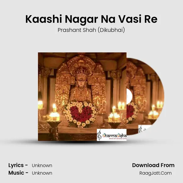 Kaashi Nagar Na Vasi Re Song mp3 | Prashant Shah (Dikubhai)