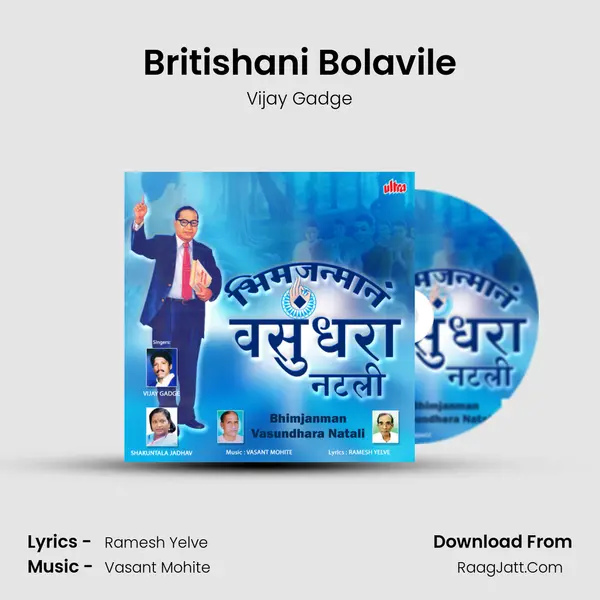 Britishani Bolavile mp3 song