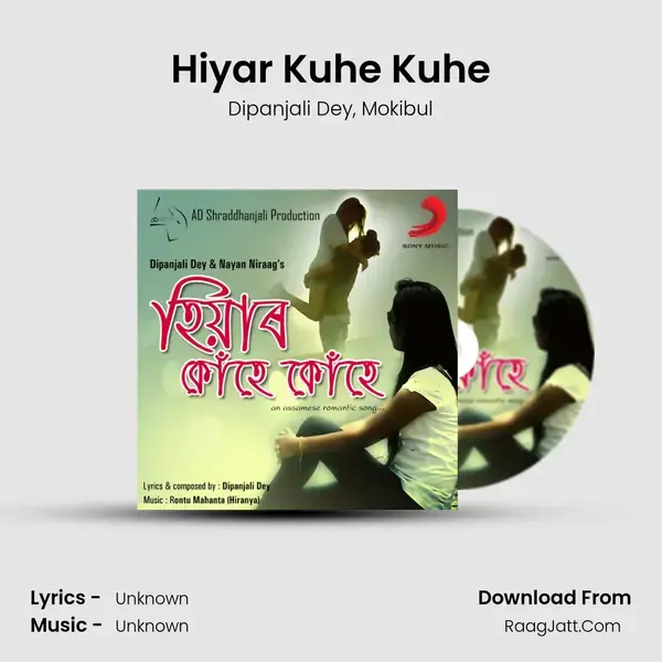 Hiyar Kuhe Kuhe - Single - Dipanjali Dey