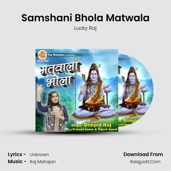 Samshani Bhola Matwala Song mp3 | Lucky Raj