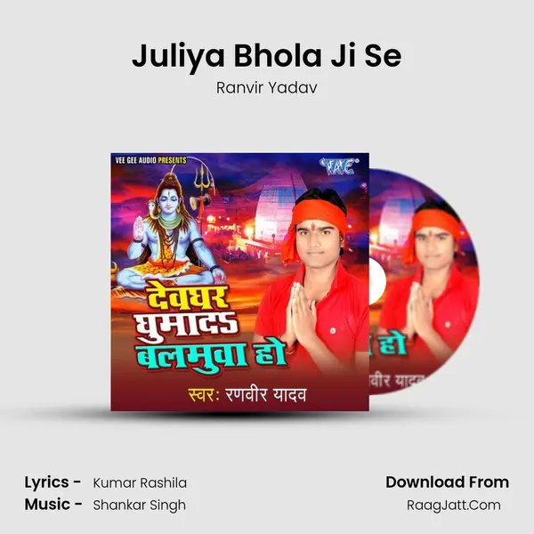 Juliya Bhola Ji Se mp3 song