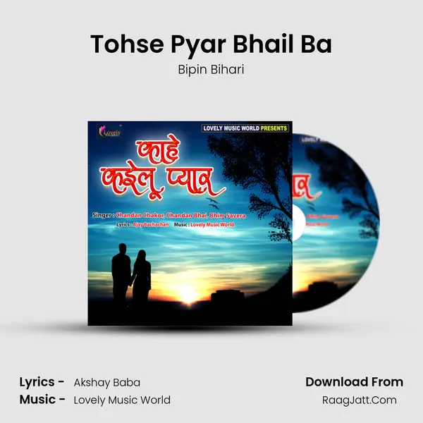 Tohse Pyar Bhail Ba Song mp3 | Bipin Bihari