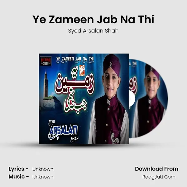 Ye Zameen Jab Na Thi mp3 song