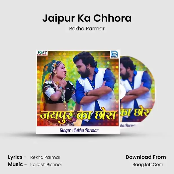 Jaipur Ka Chhora Song mp3 | Rekha Parmar