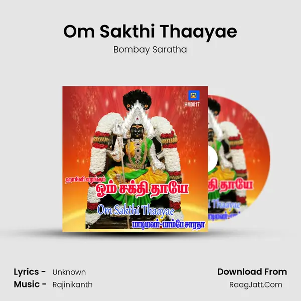 Om Sakthi Thaayae mp3 song