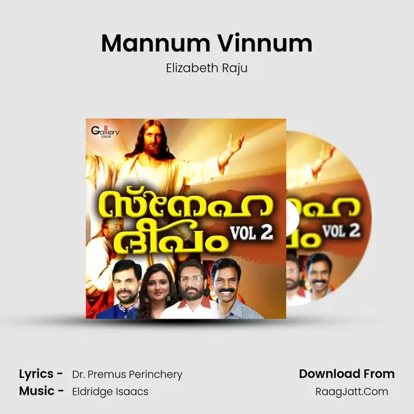 Mannum Vinnum Song mp3 | Elizabeth Raju