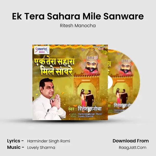 Ek Tera Sahara Mile Sanware mp3 song