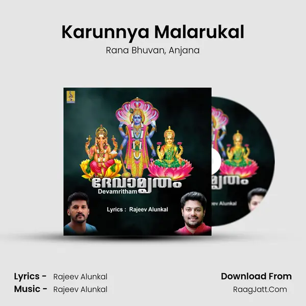 Karunnya Malarukal mp3 song