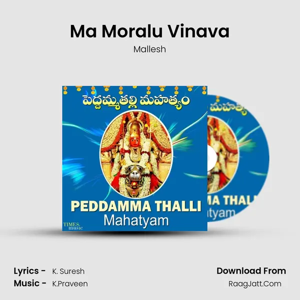 Ma Moralu Vinava Song mp3 | Mallesh