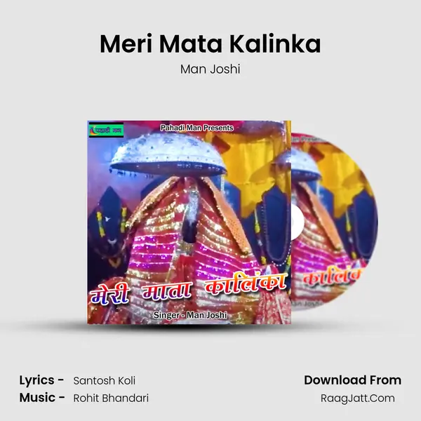 Meri Mata Kalinka Song mp3 | Man Joshi