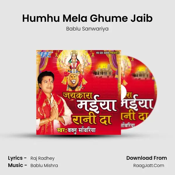 Humhu Mela Ghume Jaib Song mp3 | Bablu Sanwariya