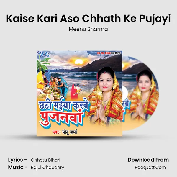 Kaise Kari Aso Chhath Ke Pujayi mp3 song