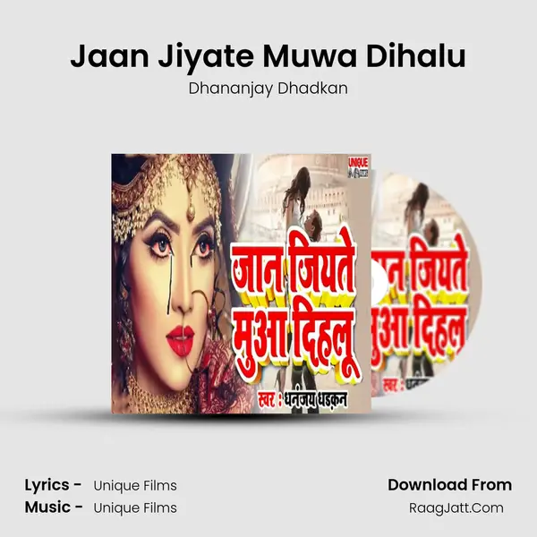 Jaan Jiyate Muwa Dihalu Song mp3 | Dhananjay Dhadkan