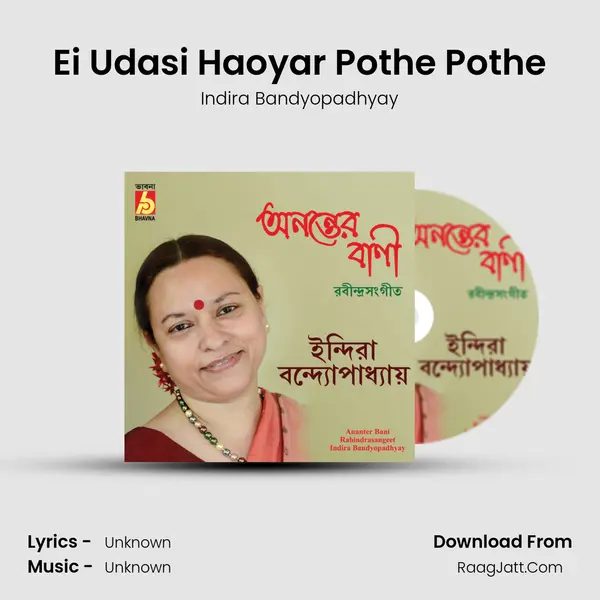 Ei Udasi Haoyar Pothe Pothe Song mp3 | Indira Bandyopadhyay