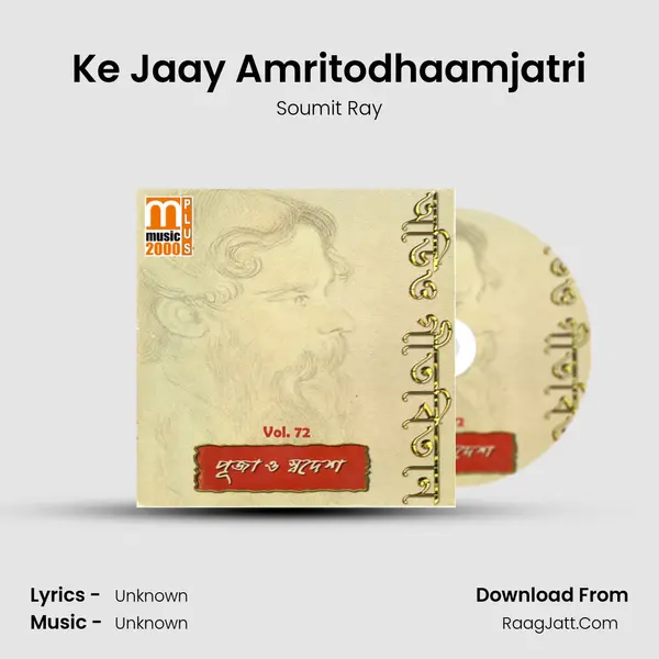 Ke Jaay Amritodhaamjatri Song mp3 | Soumit Ray