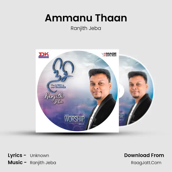 Ammanu Thaan mp3 song