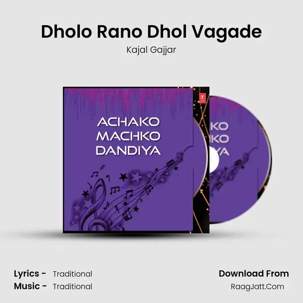 Dholo Rano Dhol Vagade Song mp3 | Kajal Gajjar