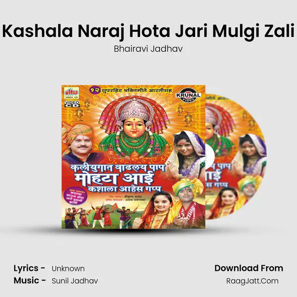 Kashala Naraj Hota Jari Mulgi Zali mp3 song