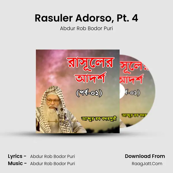 Rasuler Adorso, Pt. 4 Song mp3 | Abdur Rob Bodor Puri