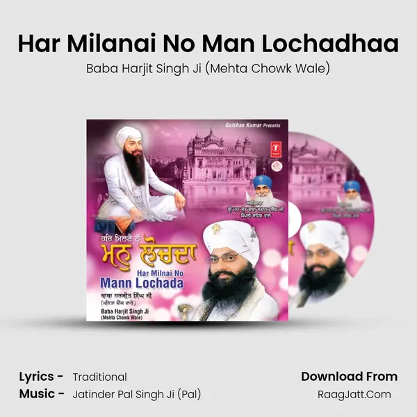 Har Milanai No Man Lochadhaa mp3 song