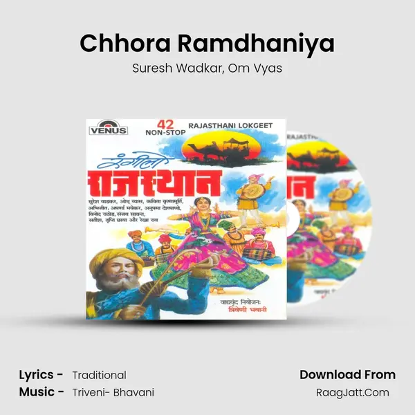 Chhora Ramdhaniya Song mp3 | Suresh Wadkar