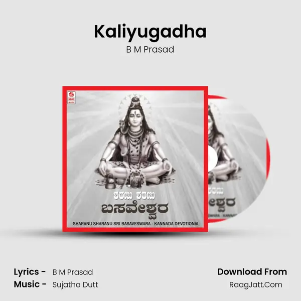 Kaliyugadha Song mp3 | B M Prasad