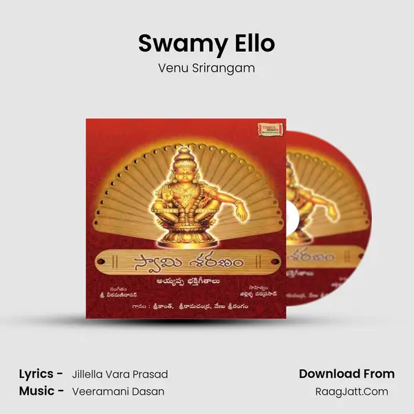 Swamy Ello Song mp3 | Venu Srirangam