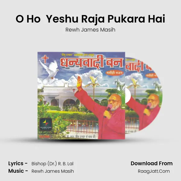 O Ho  Yeshu Raja Pukara Hai Song mp3 | Rewh James Masih