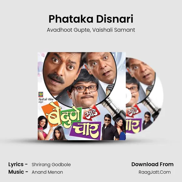 Phataka Disnari Song mp3 | Avadhoot Gupte