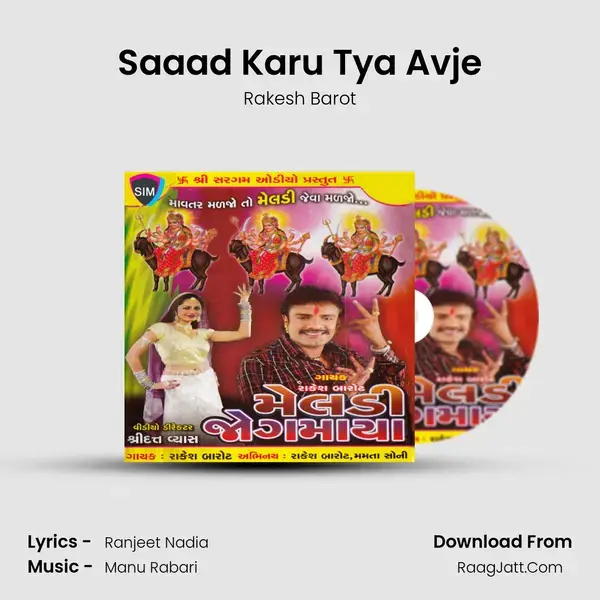 Saaad Karu Tya Avje Song mp3 | Rakesh Barot