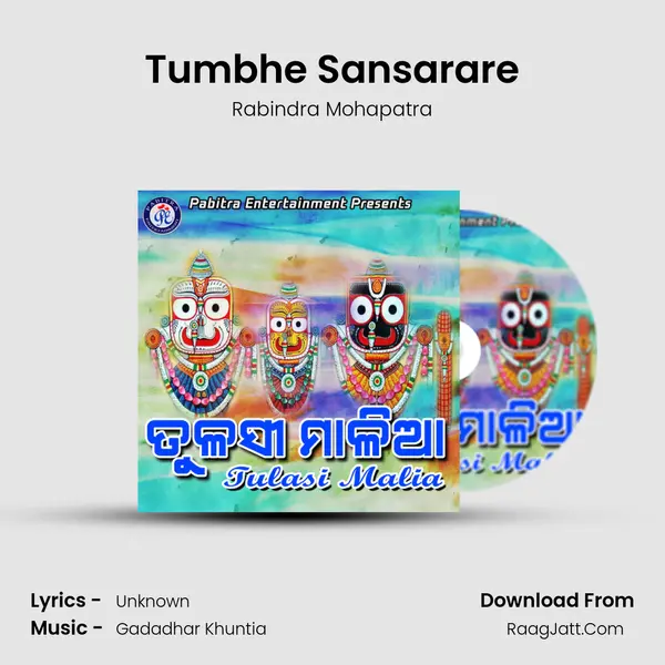 Tumbhe Sansarare Song mp3 | Rabindra Mohapatra