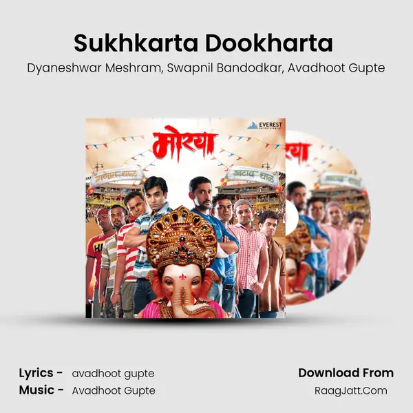 Sukhkarta Dookharta (Aarti) Song mp3 | Dyaneshwar Meshram