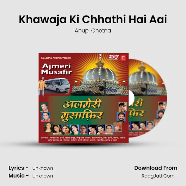 Khawaja Ki Chhathi Hai Aai mp3 song