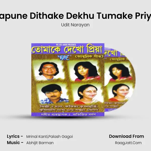 Sapune Dithake Dekhu Tumake Priya Song mp3 | Udit Narayan