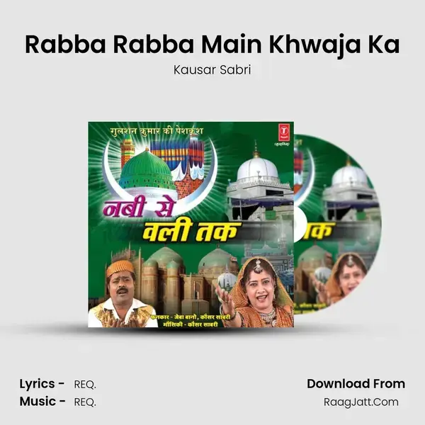 Rabba Rabba Main Khwaja Ka mp3 song