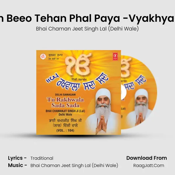 Jehan Beeo Tehan Phal Paya -Vyakhya Sahit mp3 song