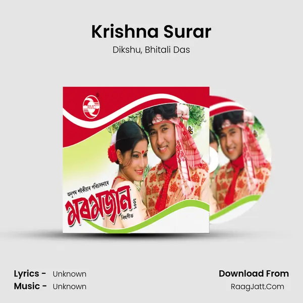 Krishna Surar Song mp3 | Dikshu