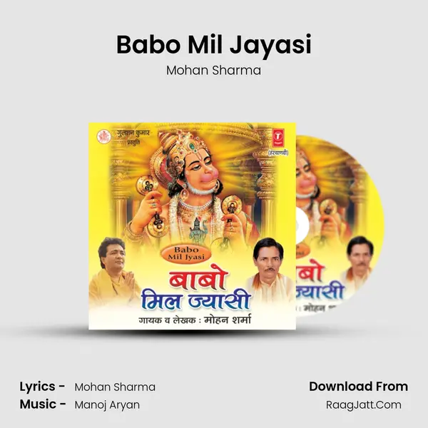 Babo Mil Jayasi Song mp3 | Mohan Sharma