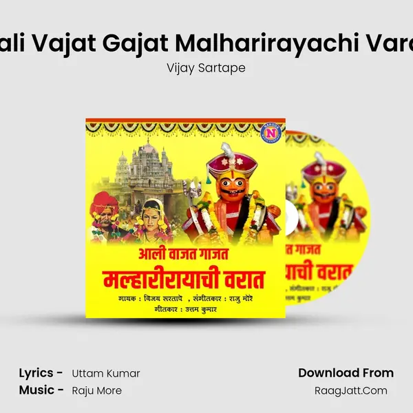 Aali Vajat Gajat Malharirayachi Varat - 