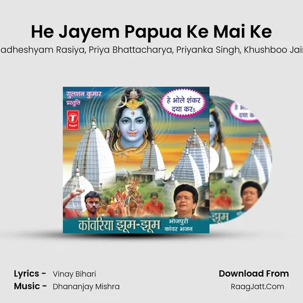 He Jayem Papua Ke Mai Ke Song mp3 | Radheshyam Rasiya