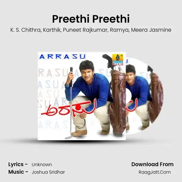 Preethi Preethi Song mp3 | K. S. Chithra