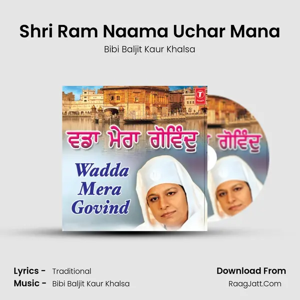 Shri Ram Naama Uchar Mana mp3 song