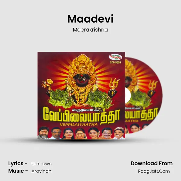 Maadevi Song mp3 | Meerakrishna